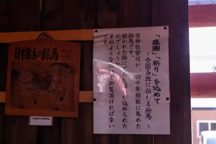 七重浜海津見神社(北海道)