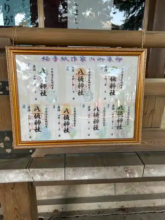 八坂神社(葛生町)(栃木県)