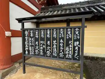 美濃國一宮　南宮大社(岐阜県)