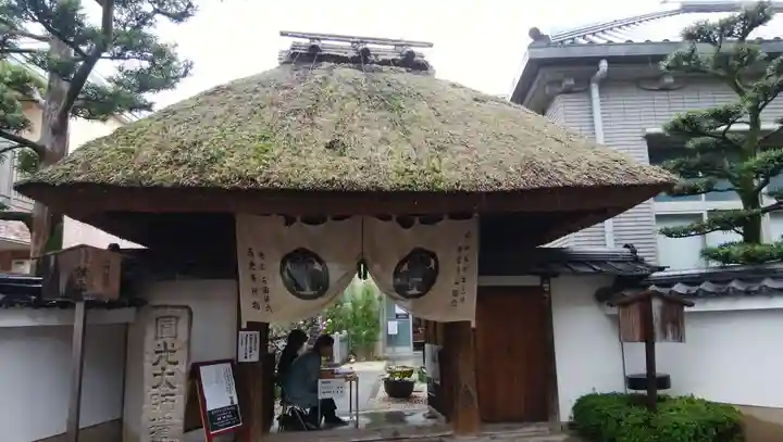 西光寺の山門・神門