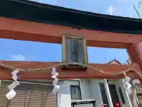 山王神社(神奈川県)