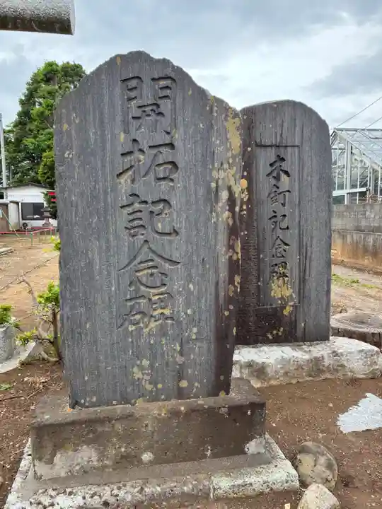 稲荷神社(千葉県)
