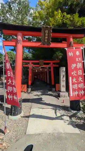 稲荷神社(滋賀県)