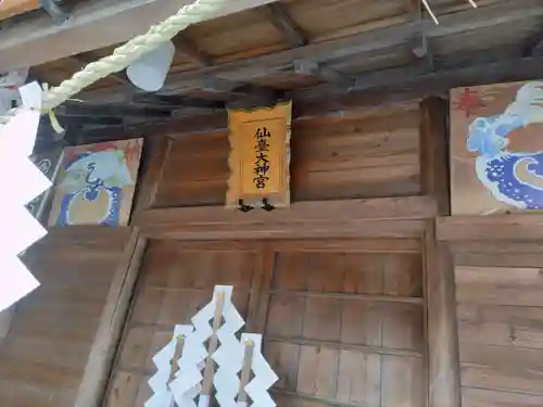 仙台大神宮の本殿・本堂