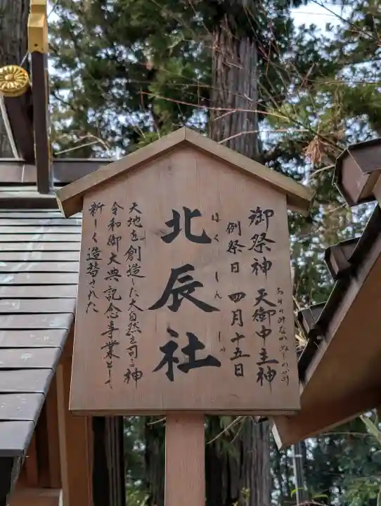 大崎八幡宮の{uncategorized: "未分類", other: "その他", undefined: "問題あり", building: "その他建物", grave: "お墓", sacred_gate: "鳥居", guardian: "狛犬", statue: "像", buddha: "仏像", history: "歴史", nature: "自然", garden: "庭園", animal: "動物", pagoda: "塔", temizu: "手水舎", mountain_gate: "山門・神門", sanctuary: "本殿・本堂", subordinate: "末社・摂社", art: "芸術", scenery: "景色", jizo: "地蔵", ema: "絵馬", goshuin: "御朱印", omikuji: "おみくじ", items: "授与品その他", amulet: "お守り", goshuincho: "御朱印帳", eats: "食事", festival: "お祭り", votive_dance: "神楽", shichigosan: "七五三参", wedding: "結婚式", experience: "体験その他", initially: "初詣", around: "周辺", anti_infection: "感染症対策"}