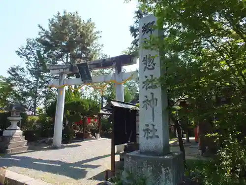 惣社神社の鳥居