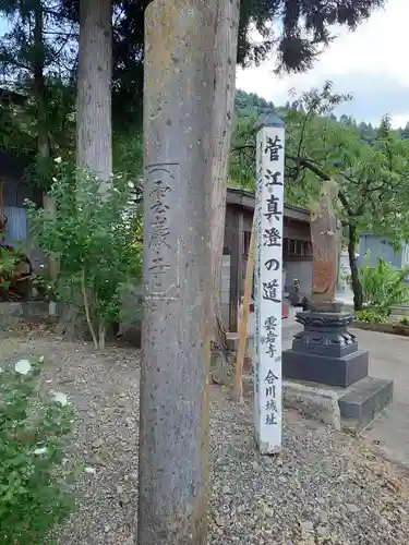 雲岩寺(秋田県)