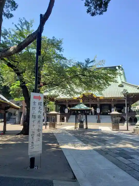 妙法寺(東京都)