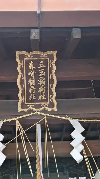 菅大臣神社(京都府)