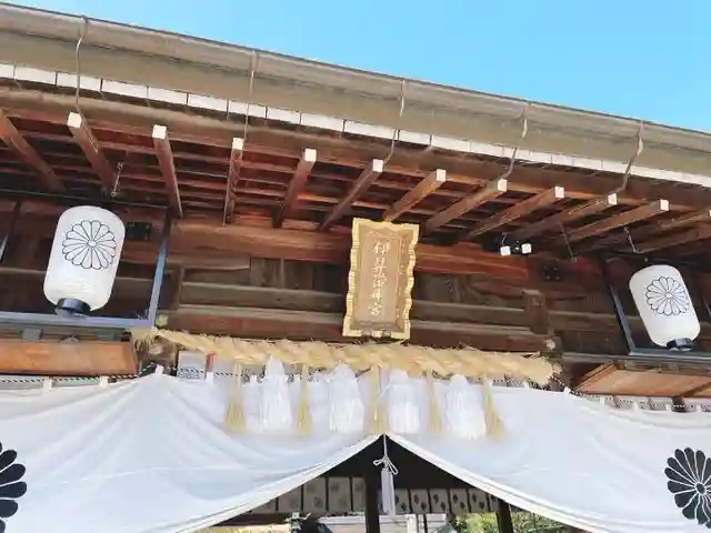 伊弉諾神宮のその他建物