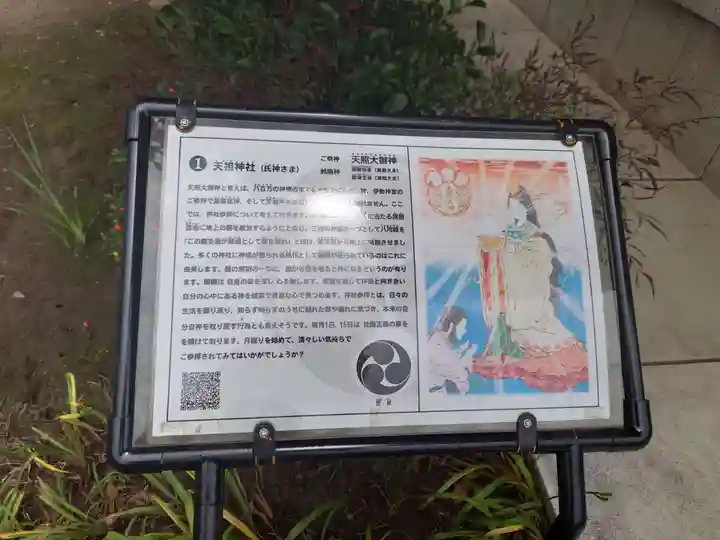 高砂天祖神社のその他建物