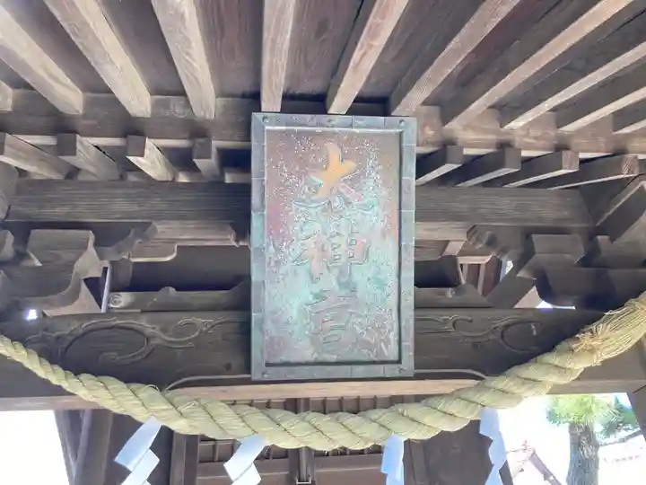 太神宮(神奈川県)