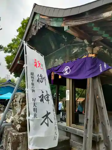 星大明社のその他建物