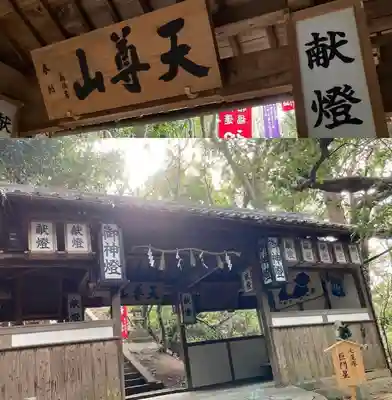 星田妙見宮のその他建物