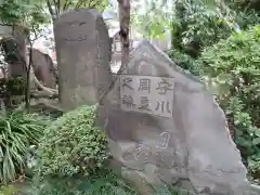 長命寺の建物その他