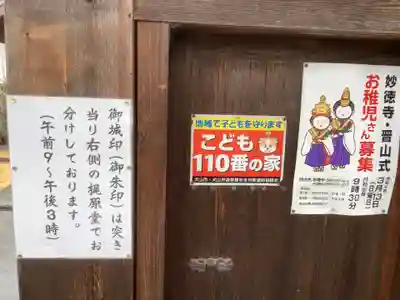 興禅寺のその他建物