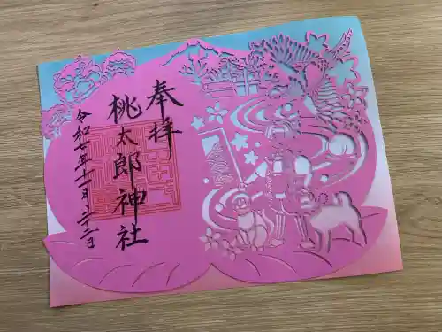 桃太郎神社（栗栖）(愛知県)