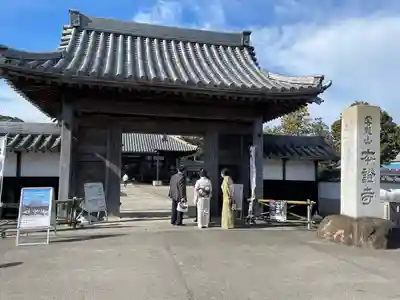 雲龍山 本證寺(愛知県)
