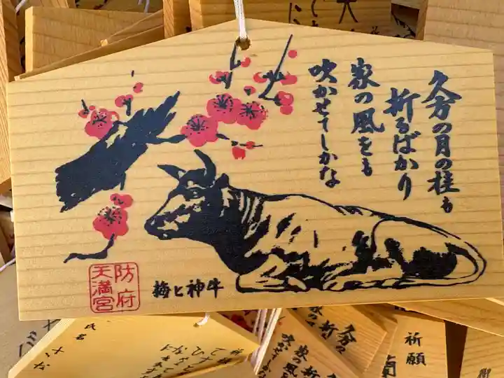 防府天満宮(山口県)