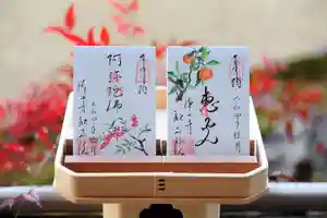 浄土寺の御朱印(2022年09月14日(水) 15時26分00秒投稿)