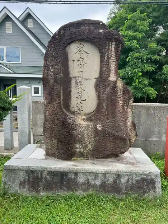 北海道東照宮(北海道)