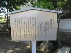 南都鏡神社の歴史