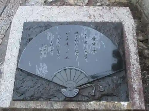 六道珍皇寺(京都府)