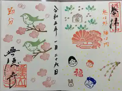 興徳寺(大阪府)