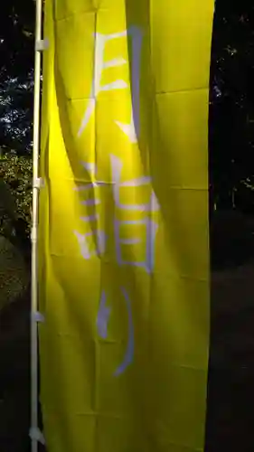 伏木香取神社のその他建物