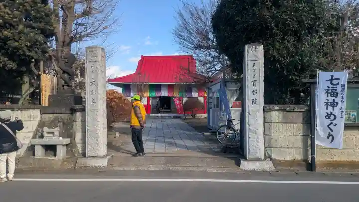 宝性院の{uncategorized: "未分類", other: "その他", undefined: "問題あり", building: "その他建物", grave: "お墓", sacred_gate: "鳥居", guardian: "狛犬", statue: "像", buddha: "仏像", history: "歴史", nature: "自然", garden: "庭園", animal: "動物", pagoda: "塔", temizu: "手水舎", mountain_gate: "山門・神門", sanctuary: "本殿・本堂", subordinate: "末社・摂社", art: "芸術", scenery: "景色", jizo: "地蔵", ema: "絵馬", goshuin: "御朱印", omikuji: "おみくじ", items: "授与品その他", amulet: "お守り", goshuincho: "御朱印帳", eats: "食事", festival: "お祭り", votive_dance: "神楽", shichigosan: "七五三参", wedding: "結婚式", experience: "体験その他", initially: "初詣", around: "周辺", anti_infection: "感染症対策"}