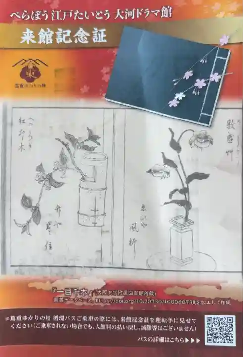 正法寺(東京都)