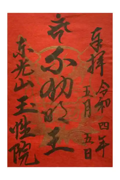 ゴールデンウィーク限定