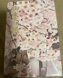 宝登山神社の御朱印帳2025-03-29 00:00:00 +0900