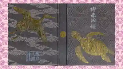 根岸八幡神社(神奈川県)