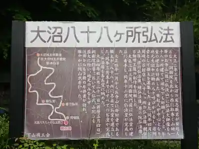 弘法堂(愛知県)