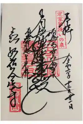 妙祐久遠寺　二尊院のお隣