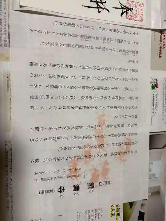 蟹満寺の{uncategorized: "未分類", other: "その他", undefined: "問題あり", building: "その他建物", grave: "お墓", sacred_gate: "鳥居", guardian: "狛犬", statue: "像", buddha: "仏像", history: "歴史", nature: "自然", garden: "庭園", animal: "動物", pagoda: "塔", temizu: "手水舎", mountain_gate: "山門・神門", sanctuary: "本殿・本堂", subordinate: "末社・摂社", art: "芸術", scenery: "景色", jizo: "地蔵", ema: "絵馬", goshuin: "御朱印", omikuji: "おみくじ", items: "授与品その他", amulet: "お守り", goshuincho: "御朱印帳", eats: "食事", festival: "お祭り", votive_dance: "神楽", shichigosan: "七五三参", wedding: "結婚式", experience: "体験その他", initially: "初詣", around: "周辺", anti_infection: "感染症対策"}