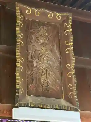 熊野奥照神社(青森県)