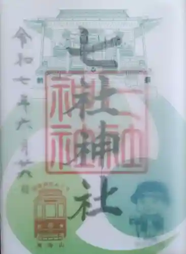 七社神社(東京都)