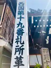 行願寺（革堂）の建物その他