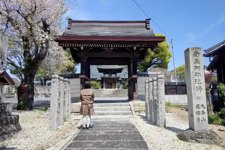 円福寺の山門・神門