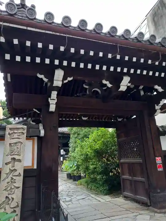 行願寺(革堂)の山門・神門