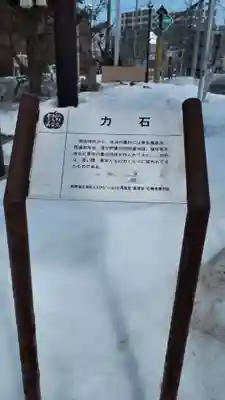 福住厳島神社の歴史