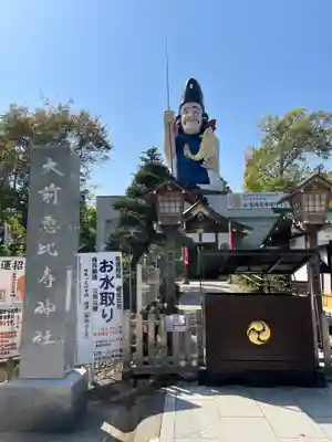 大前神社(栃木県)
