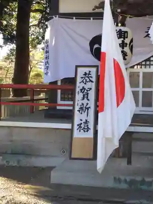 森野住吉神社のその他建物