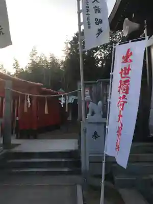 旭山神社の末社・摂社