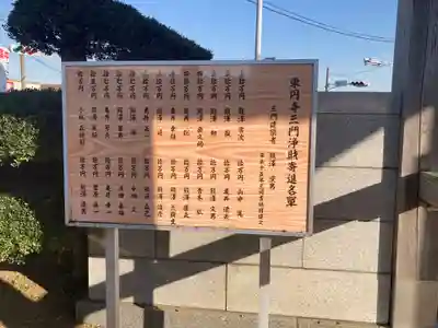 東円寺(神奈川県)