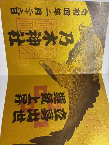 乃木神社の御朱印