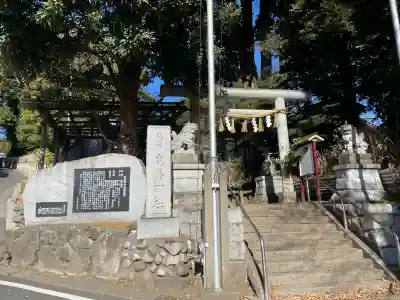 鹿島神社の{uncategorized: "未分類", other: "その他", undefined: "問題あり", building: "その他建物", grave: "お墓", sacred_gate: "鳥居", guardian: "狛犬", statue: "像", buddha: "仏像", history: "歴史", nature: "自然", garden: "庭園", animal: "動物", pagoda: "塔", temizu: "手水舎", mountain_gate: "山門・神門", sanctuary: "本殿・本堂", subordinate: "末社・摂社", art: "芸術", scenery: "景色", jizo: "地蔵", ema: "絵馬", goshuin: "御朱印", omikuji: "おみくじ", items: "授与品その他", amulet: "お守り", goshuincho: "御朱印帳", eats: "食事", festival: "お祭り", votive_dance: "神楽", shichigosan: "七五三参", wedding: "結婚式", experience: "体験その他", initially: "初詣", around: "周辺", anti_infection: "感染症対策"}
