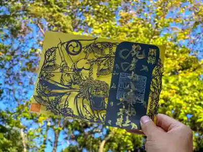 尻岸内八幡神社の御朱印